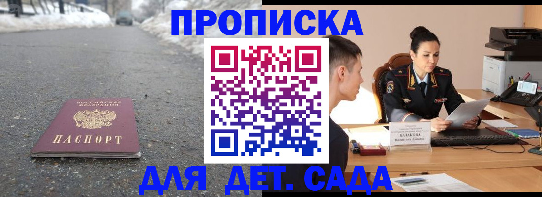 временная регистрация для всех в Палласовке