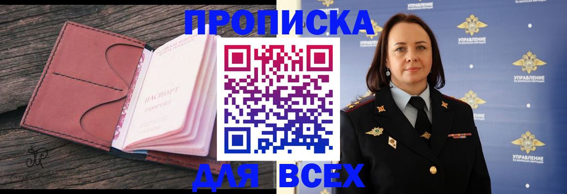 временная регистрация госуслуги в Палласовке