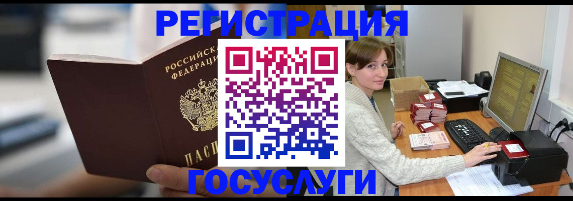 купить прописку в Палласовке