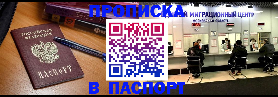 регистрация в Палласовке