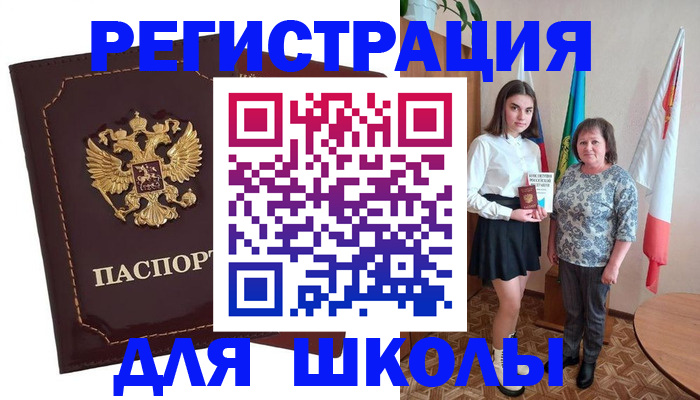 временная регистрация недорого в Палласовке