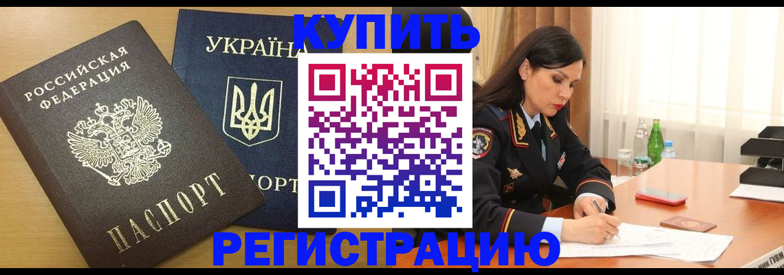 прописка паспорт в Палласовке